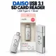 DAISO USB 3.1 Type-C SD and MicroSD Memory Card Reader